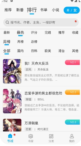 36漫画无广告版截图3