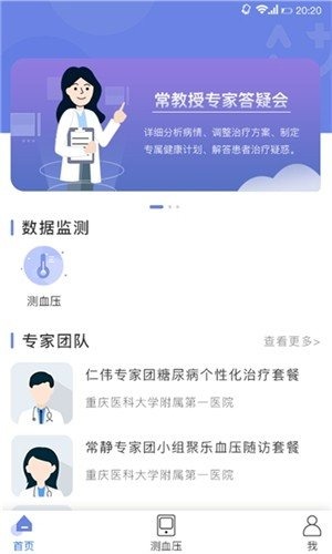 安格健康截图1