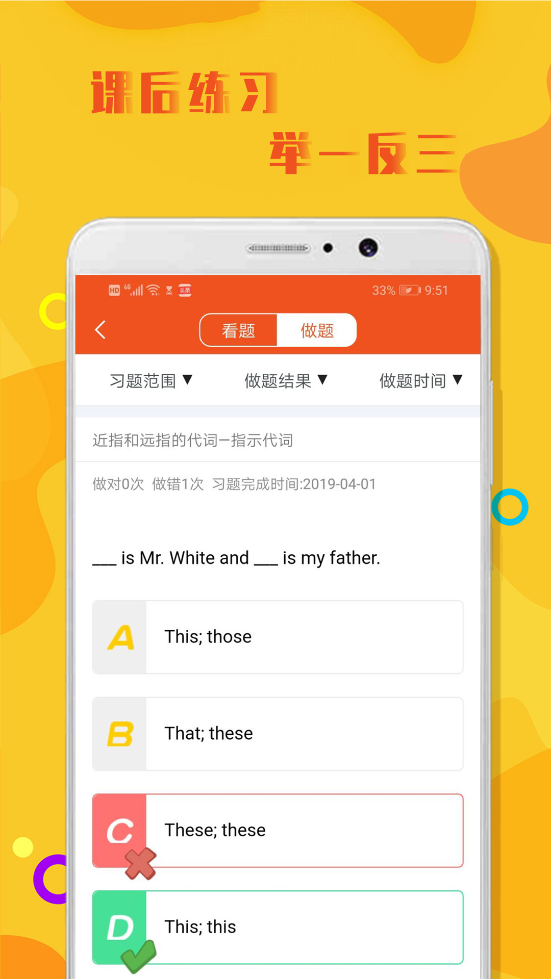 初中英语语法截图1
