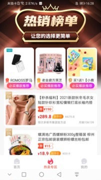 天天白拿截图2
