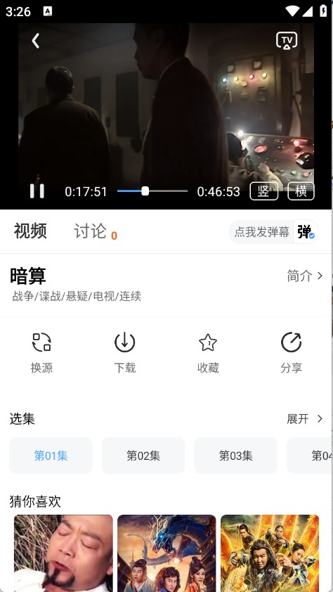 和友影视截图2