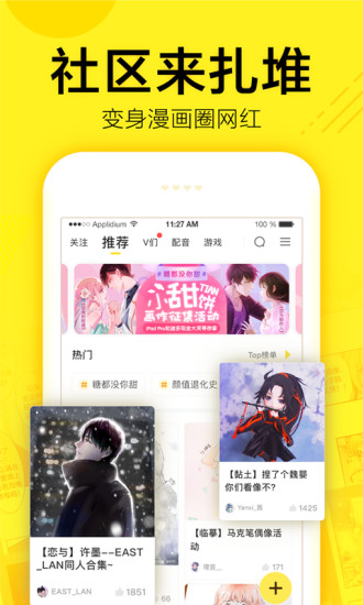 无翼鸟漫画截图1