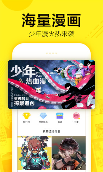 无翼鸟漫画截图2