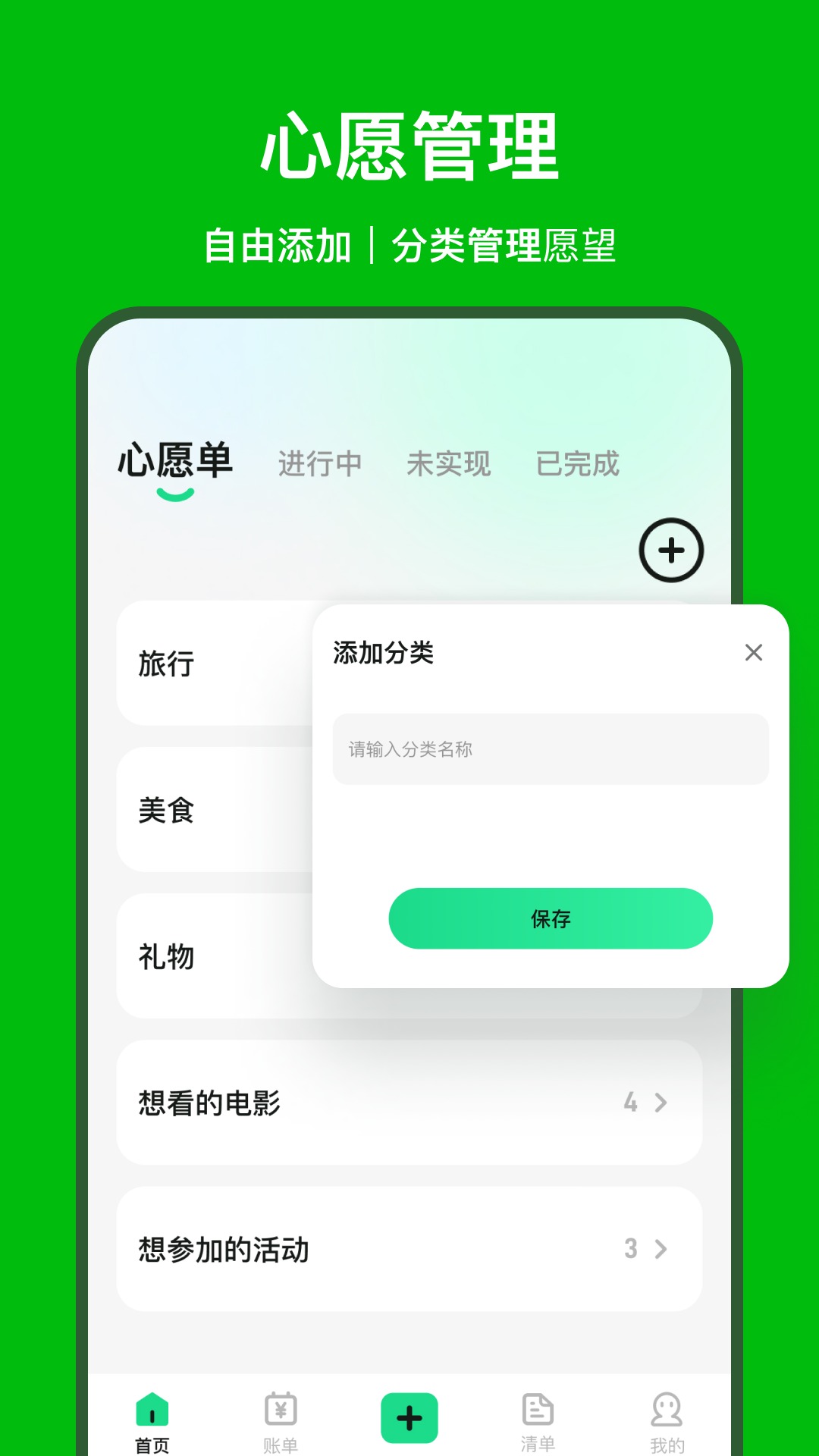 星辰大海截图1