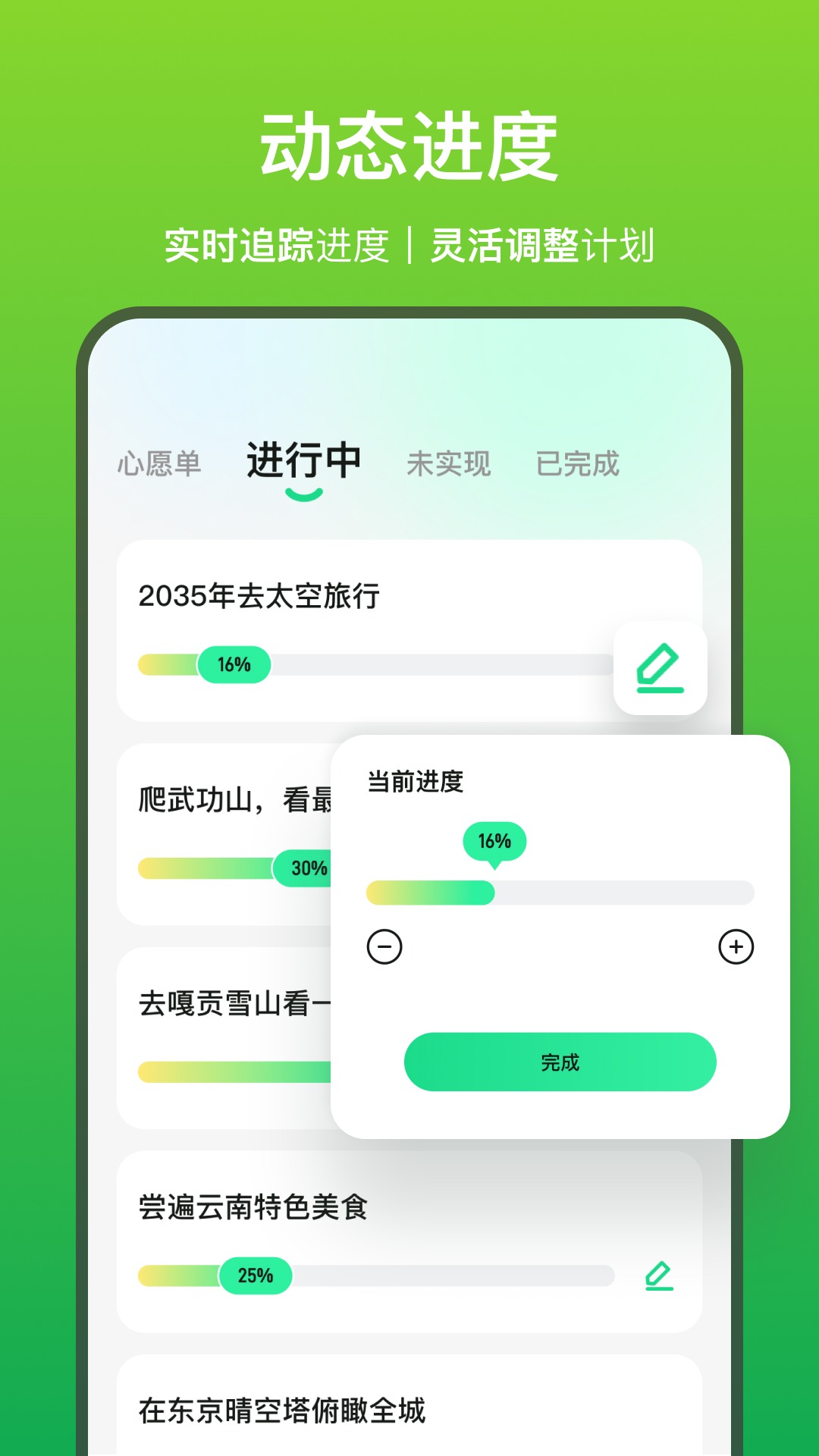 星辰大海截图2