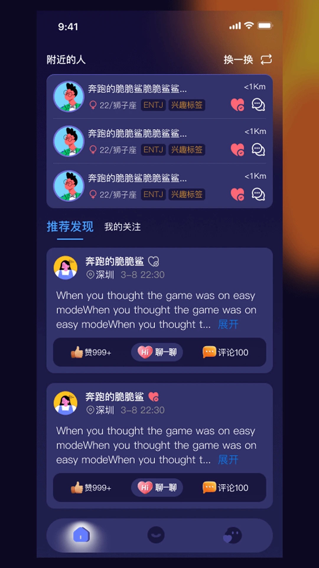 浮岛截图1