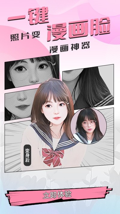好玩相机截图3