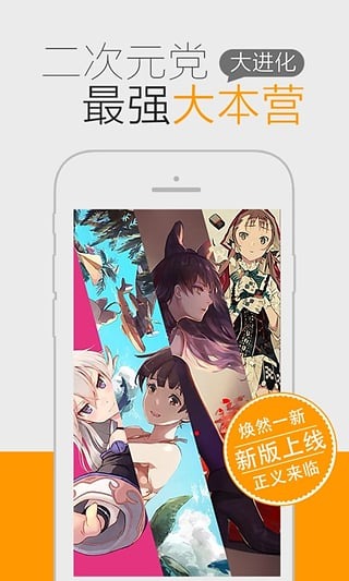 猫团动漫截图2