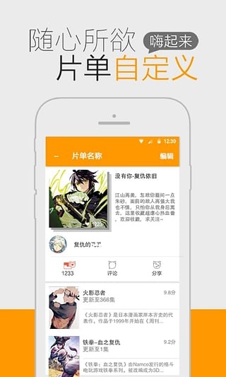 猫团动漫截图3