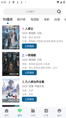 呱呱视频截图2