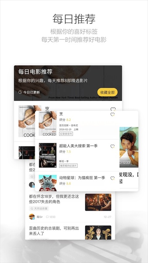 毒舌电影截图1