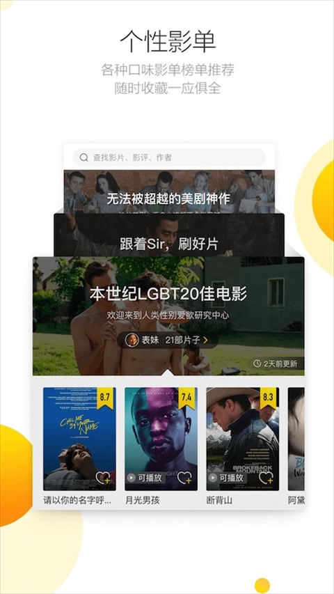 毒舌电影截图2