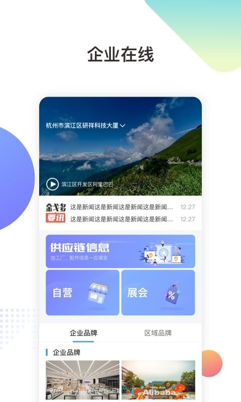 金戈多截图1