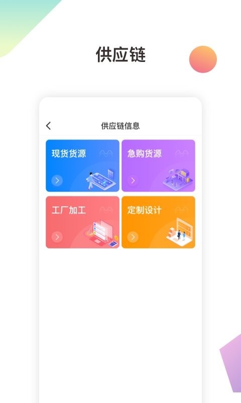 金戈多截图3