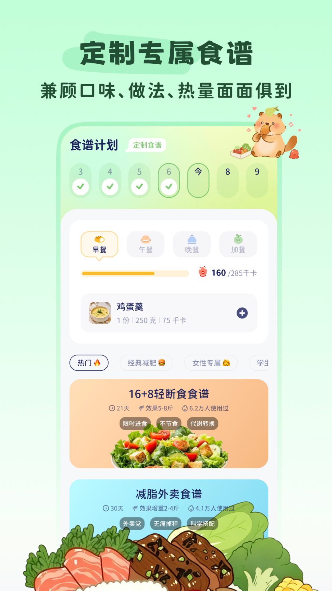 轻卡日常截图1