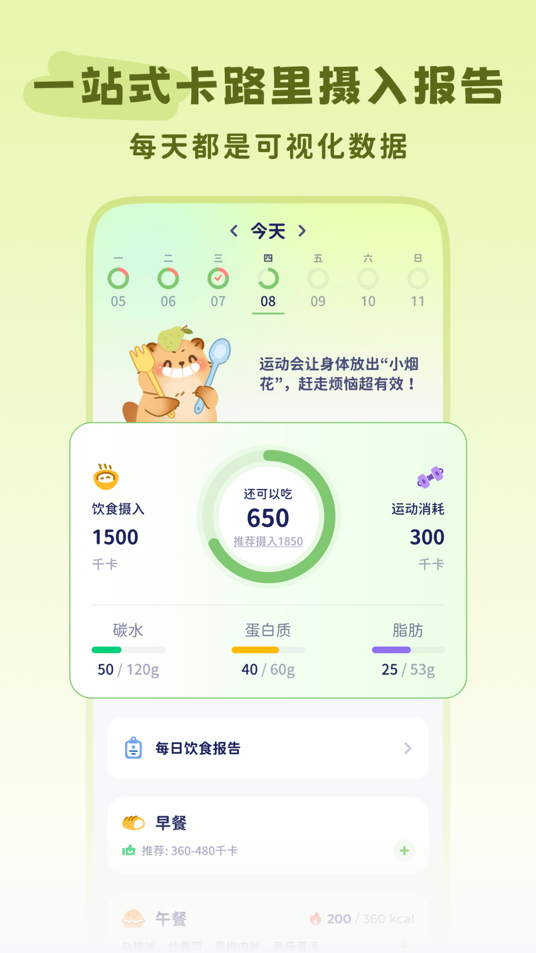 轻卡日常截图2