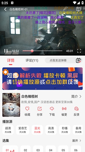 优优兔影视截图1