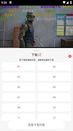 优优兔影视截图3