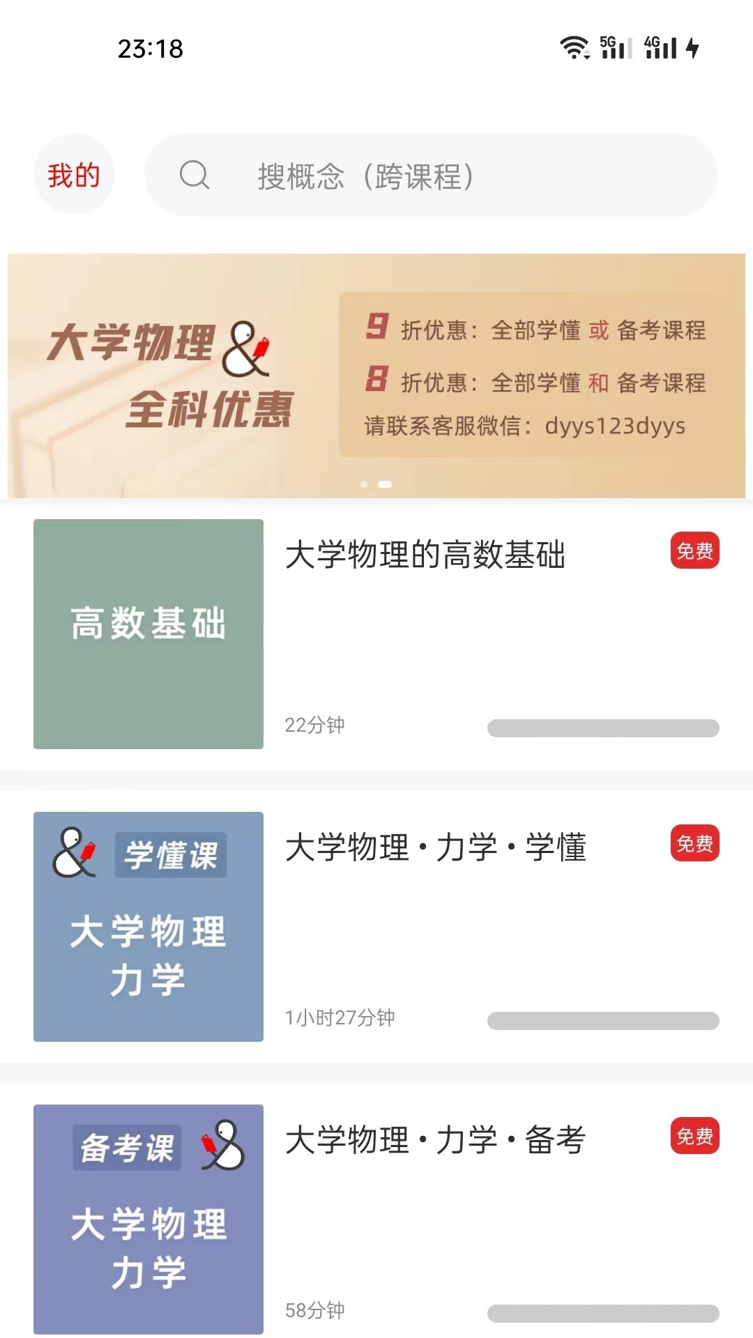 懂与应试截图1