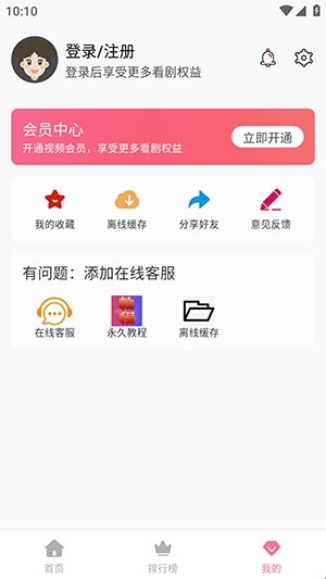映视界截图1