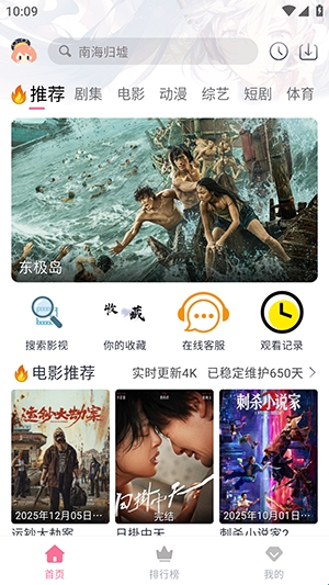 映视界截图3