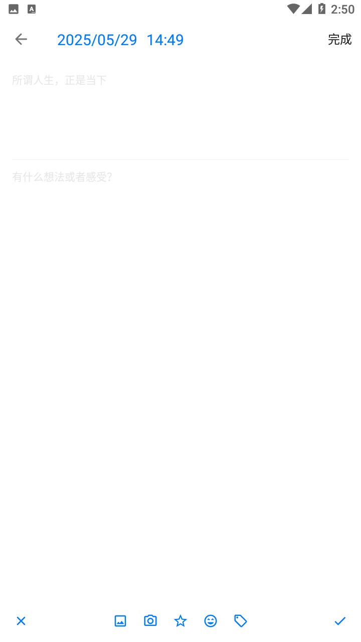 极简日记截图1