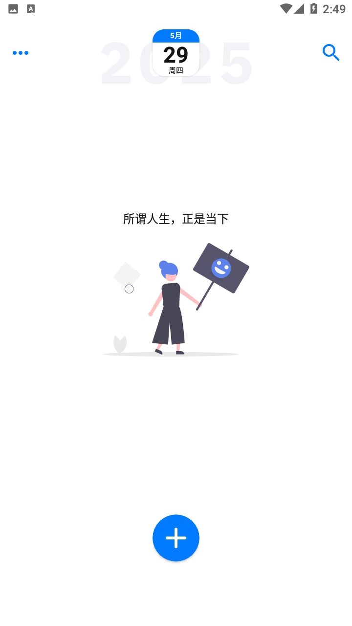 极简日记截图2