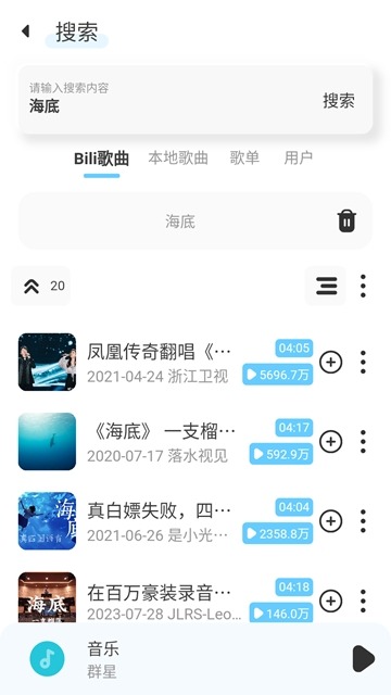拟声音乐截图2