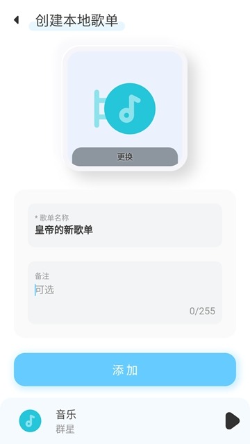 拟声音乐截图3