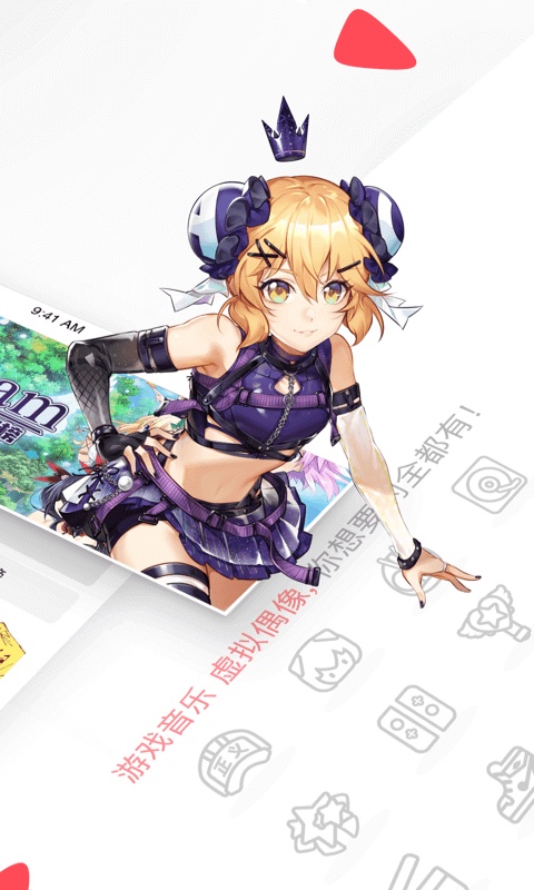 水母动漫免费版截图1