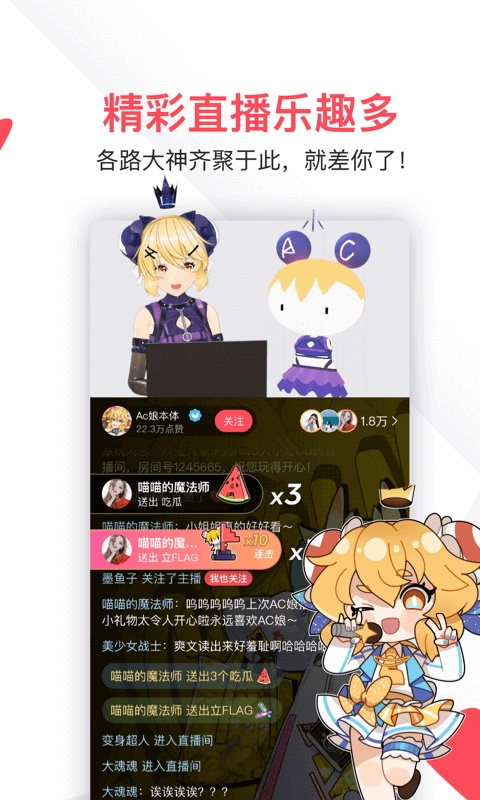 水母动漫免费版截图2