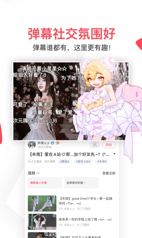 水母动漫免费版截图3