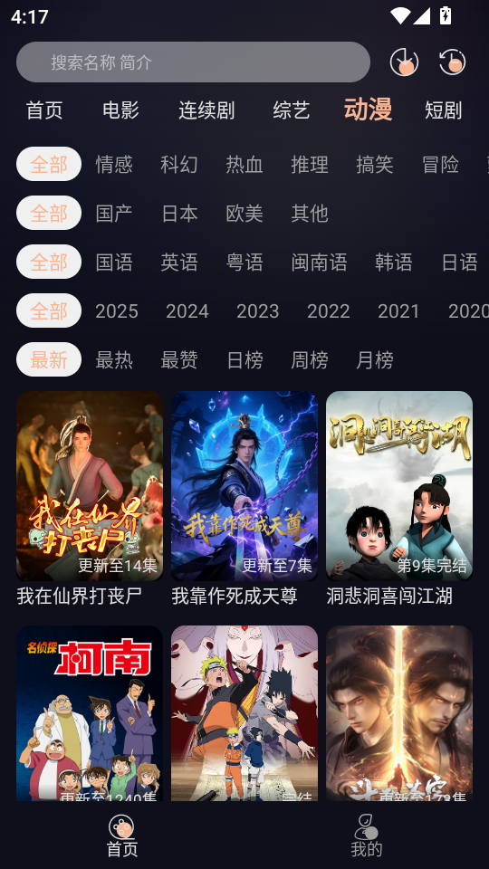 天峰影视截图1