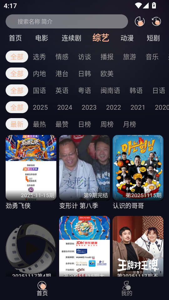 天峰影视截图3