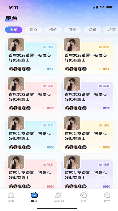 白日梦派对截图1