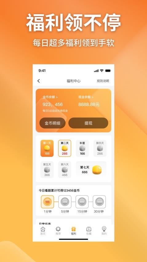 金象视界截图1