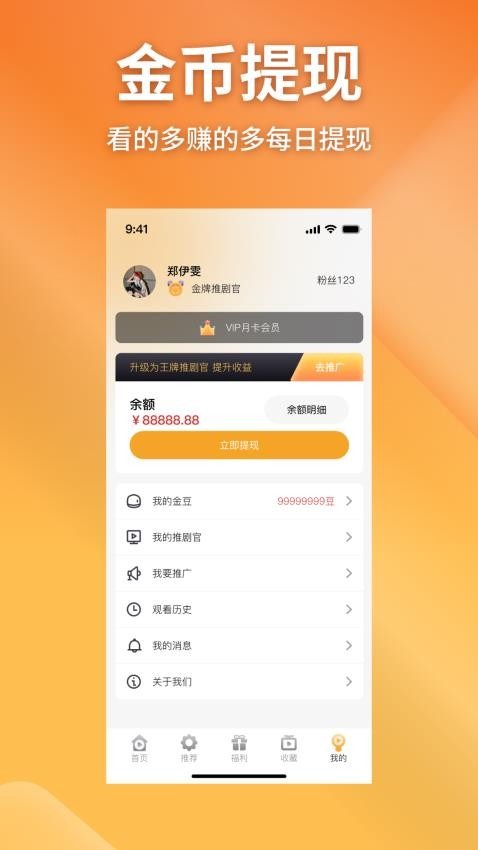 金象视界截图2