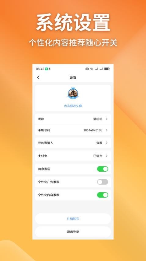 金象视界截图3