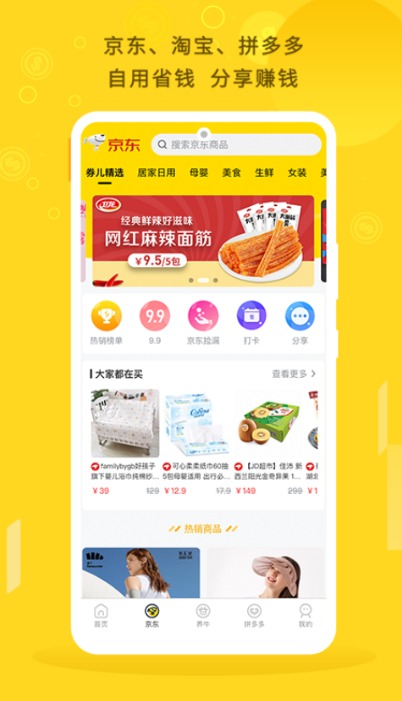 朵朵街截图2