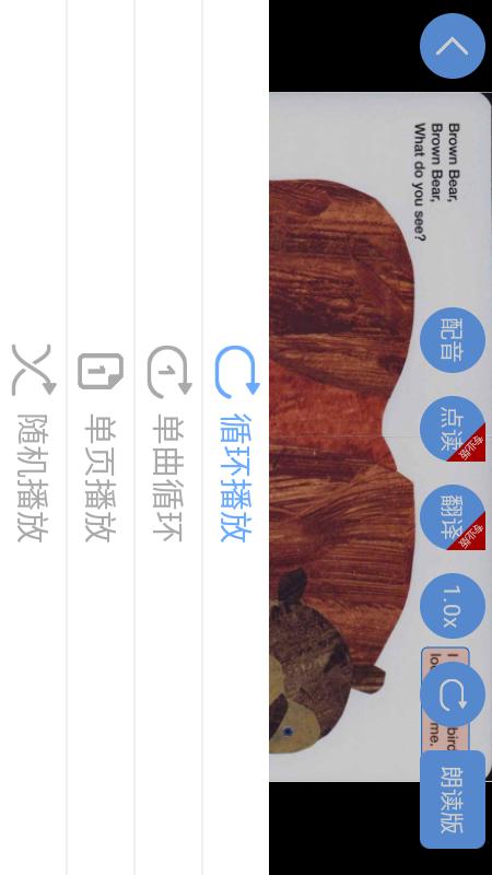 有声英语绘本截图3