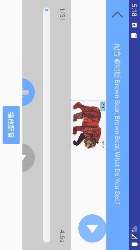有声英语绘本截图4