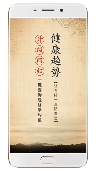 金姆健康截图2