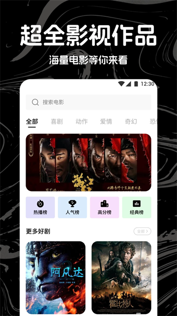 光影视频截图1