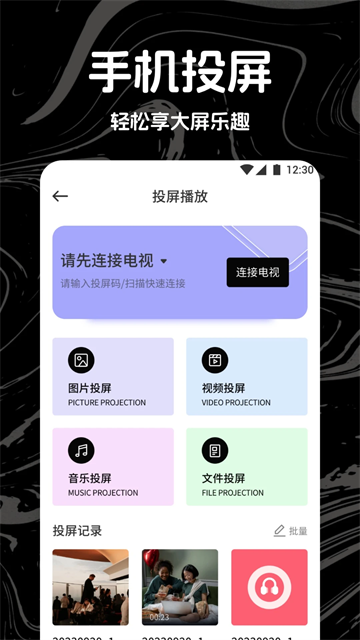 光影视频截图3