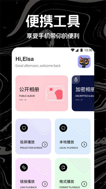 光影视频截图4