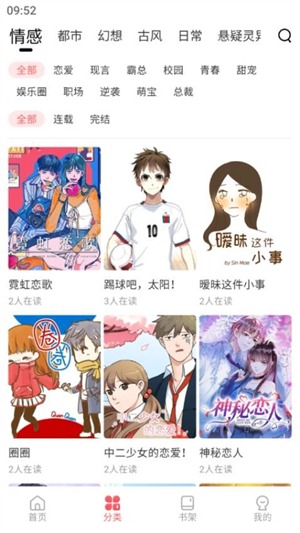 洋葱免费漫画截图1