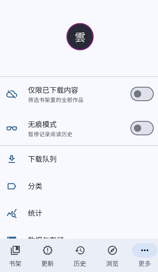 Kumo截图1