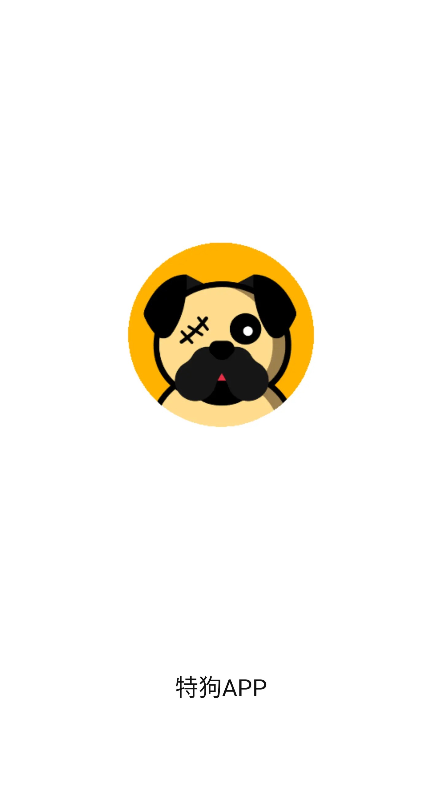 特狗追剧截图3