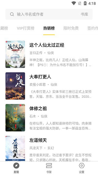 花火阅读截图2