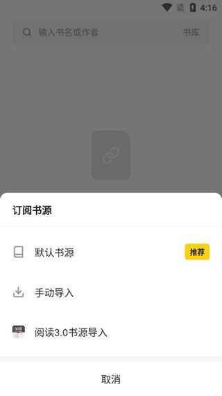 花火阅读截图3
